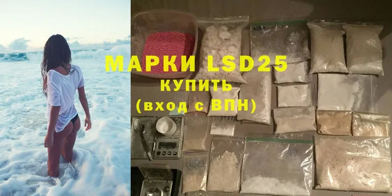 LSD-25 экстази кислота  купить  цена  Кыштым 